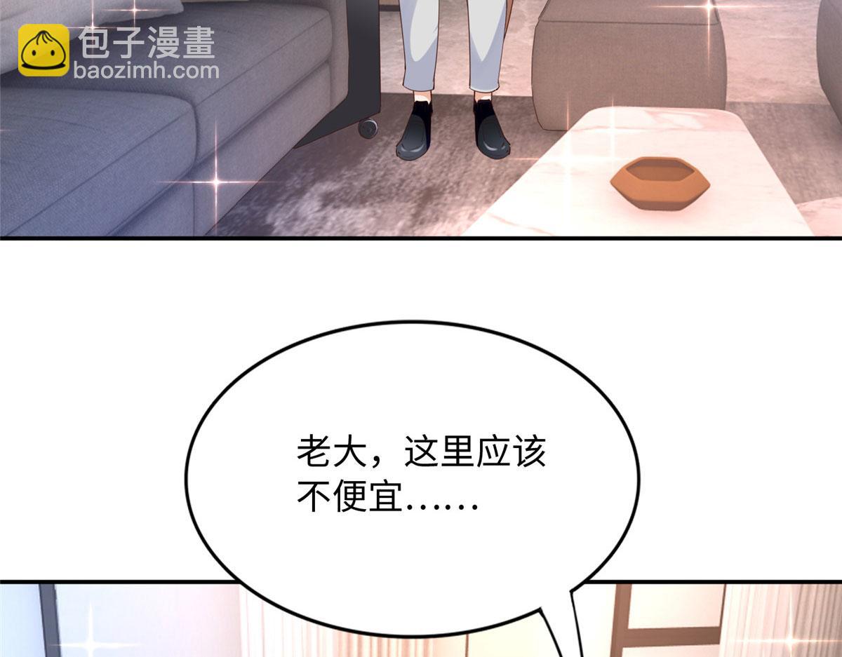 123 送你一套房(1/3)-第124话
