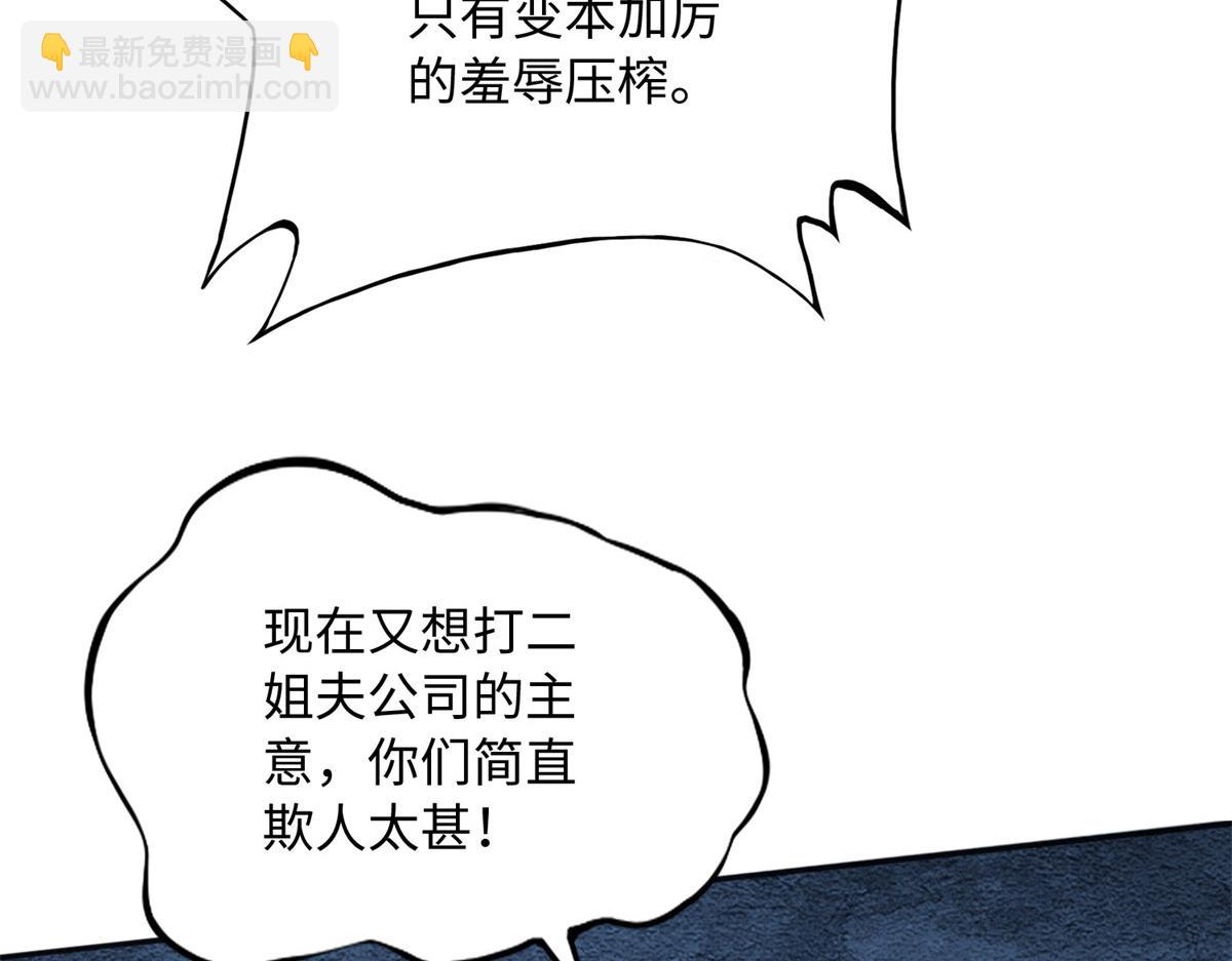 125 这大冰块是谁呀？(1/3)-第126话