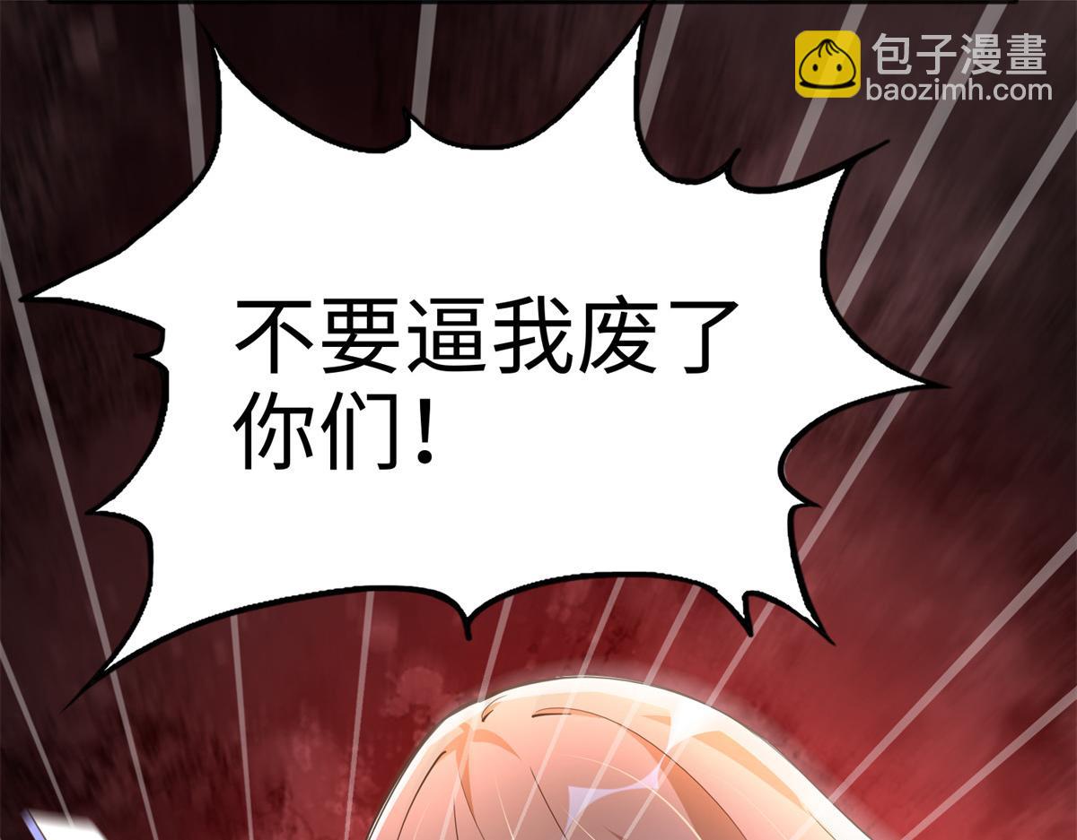 125 这大冰块是谁呀？(1/3)-第126话