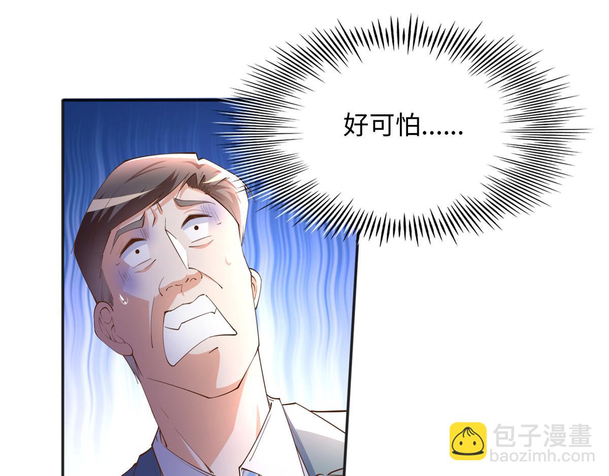125 这大冰块是谁呀？(1/3)-第126话