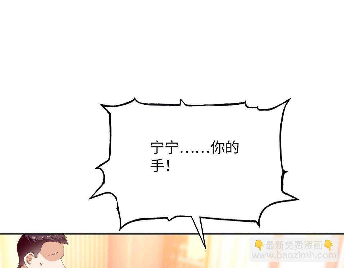125 这大冰块是谁呀？(1/3)-第126话