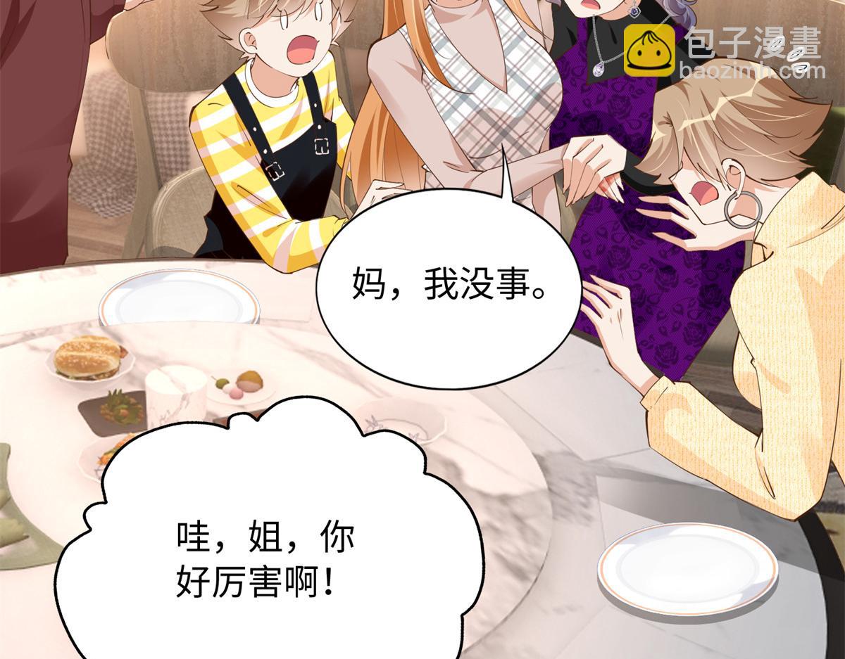 125 这大冰块是谁呀？(1/3)-第126话