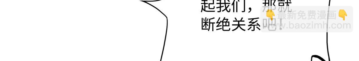 125 这大冰块是谁呀？(1/3)-第126话