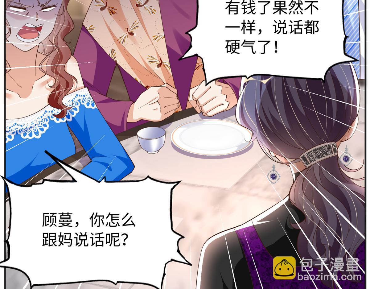 125 这大冰块是谁呀？(1/3)-第126话