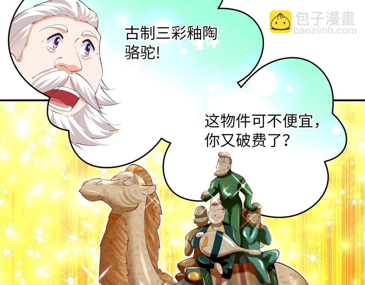 129 这妹妹好像见过(1/3)-第130话