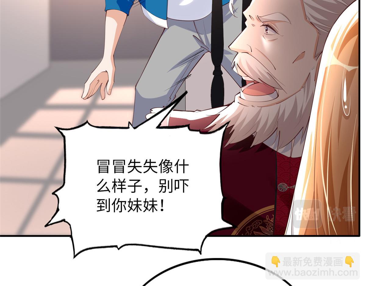 129 这妹妹好像见过(1/3)-第130话