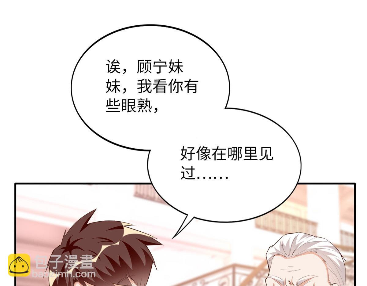 129 这妹妹好像见过(1/3)-第130话
