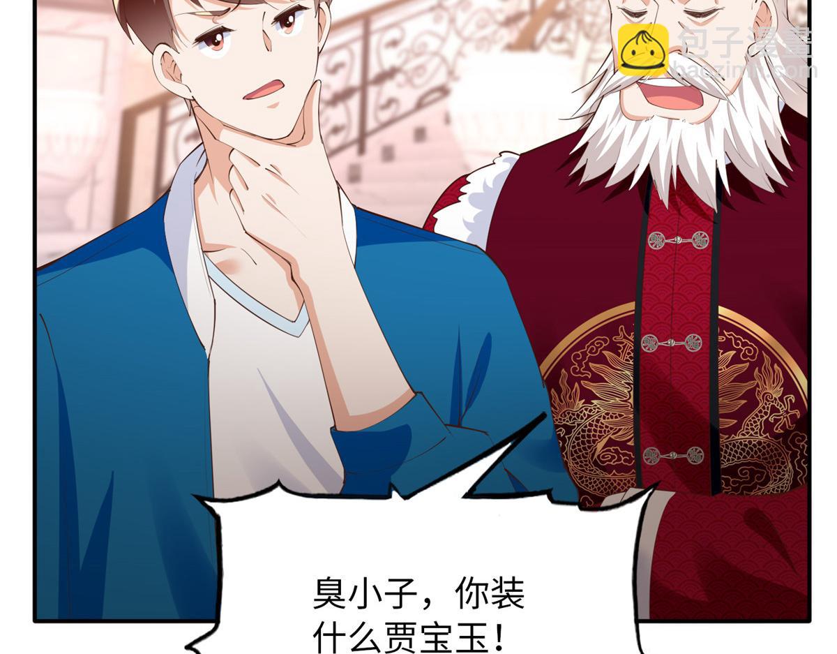 129 这妹妹好像见过(1/3)-第130话