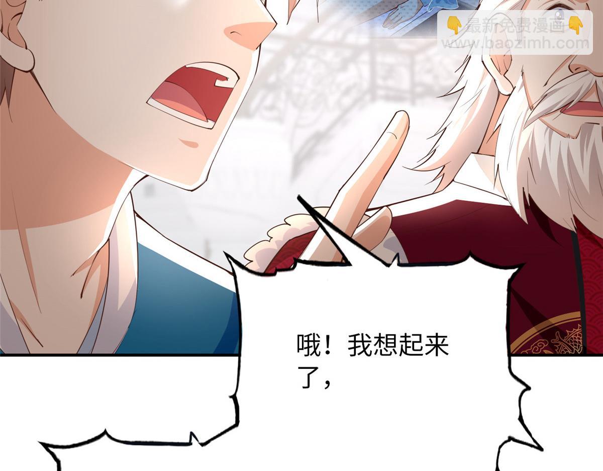 129 这妹妹好像见过(1/3)-第130话