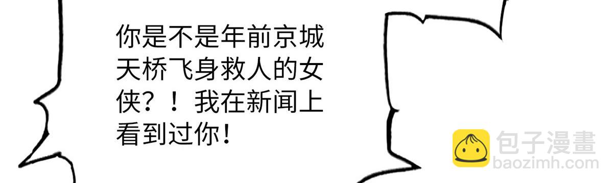 129 这妹妹好像见过(1/3)-第130话