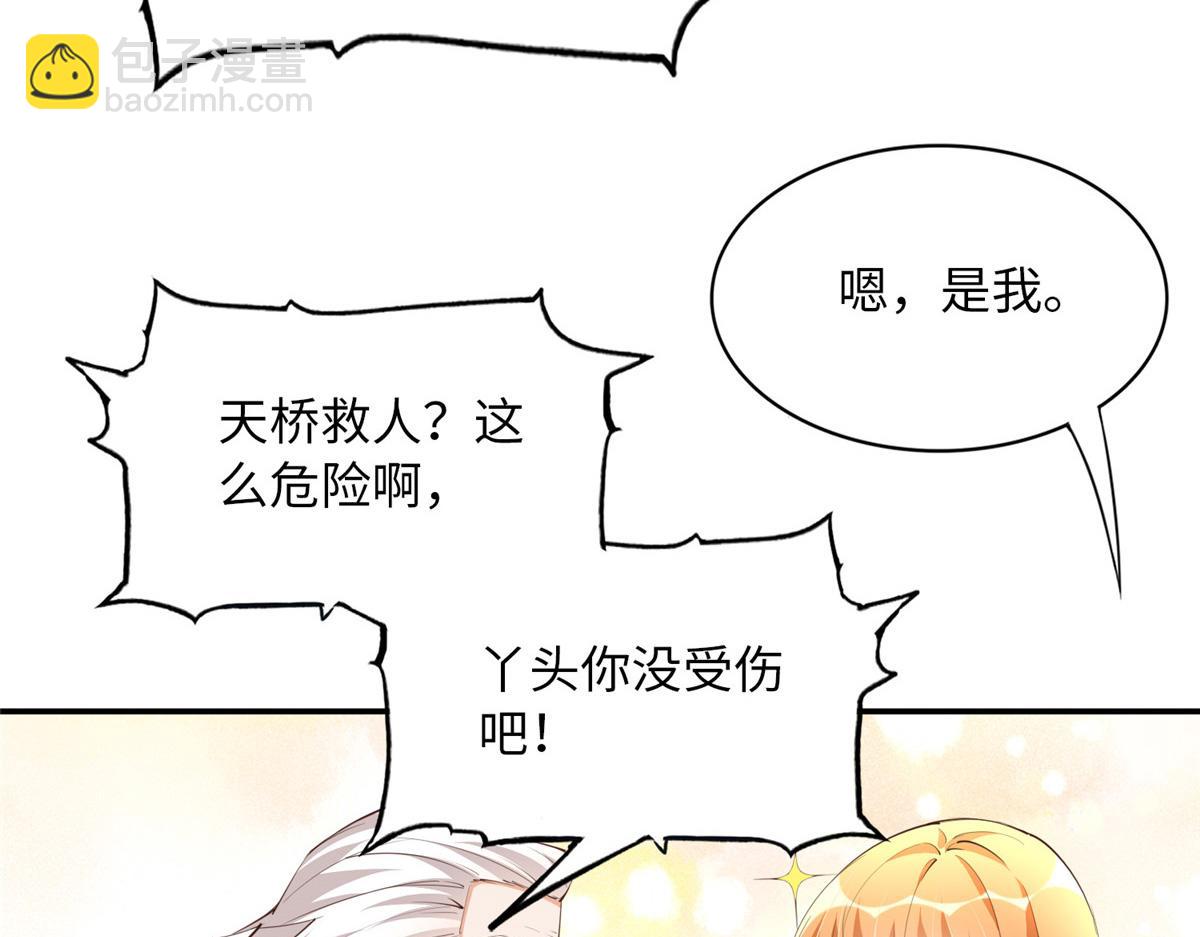 129 这妹妹好像见过(1/3)-第130话