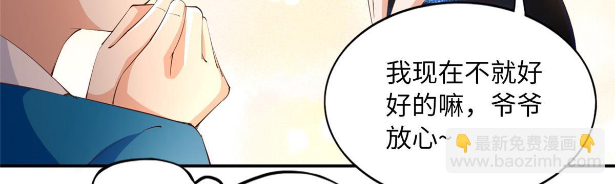 129 这妹妹好像见过(1/3)-第130话