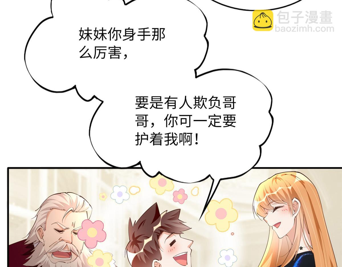 129 这妹妹好像见过(1/3)-第130话