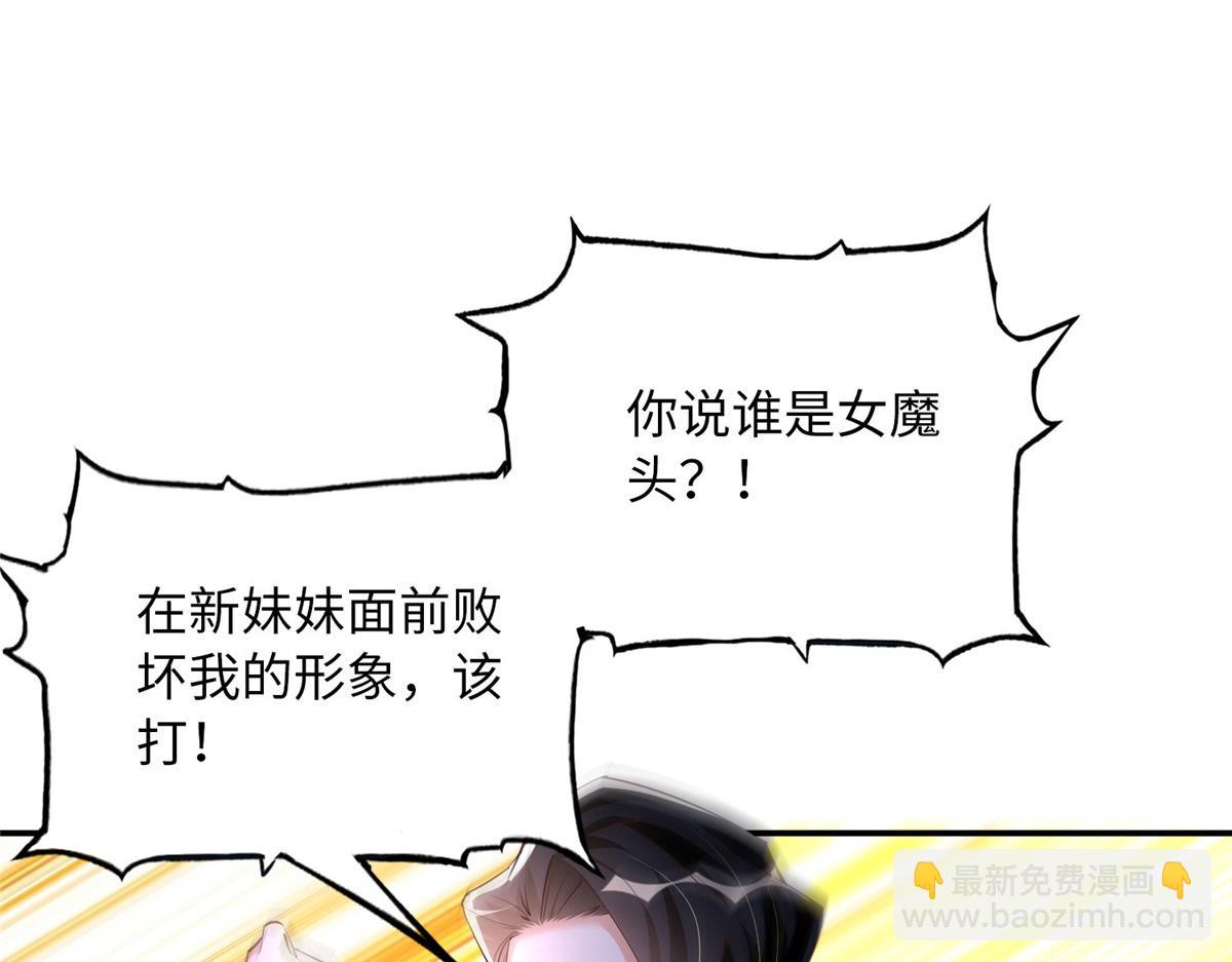 129 这妹妹好像见过(1/3)-第130话