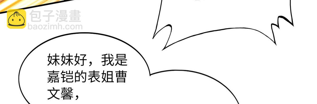 129 这妹妹好像见过(1/3)-第130话
