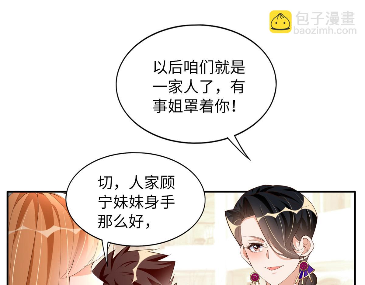 129 这妹妹好像见过(1/3)-第130话