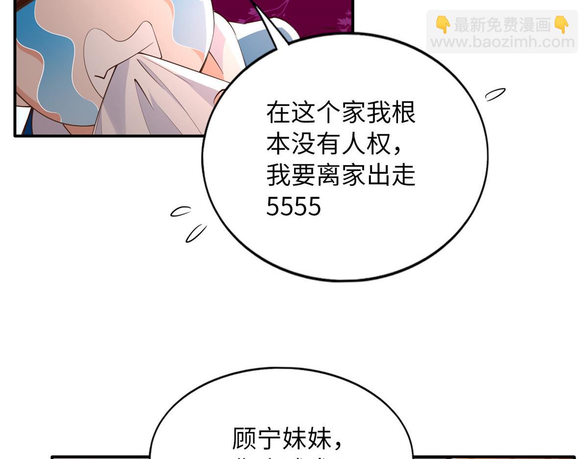129 这妹妹好像见过(1/3)-第130话