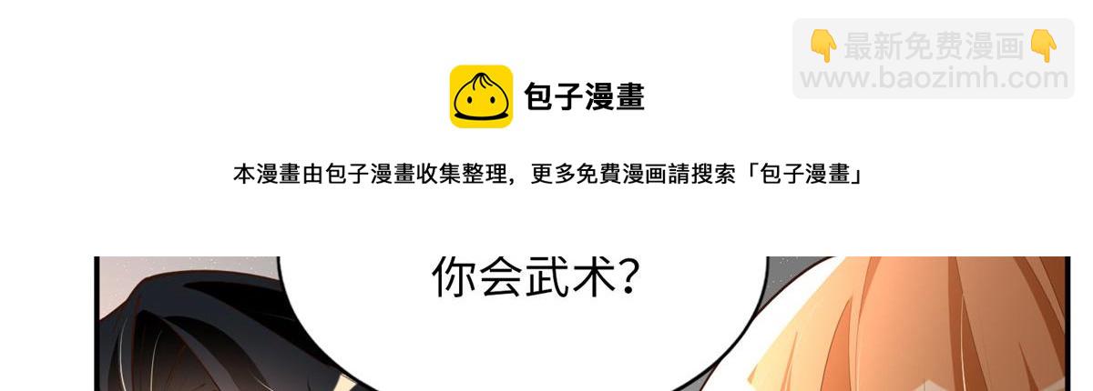 129 这妹妹好像见过(1/3)-第130话