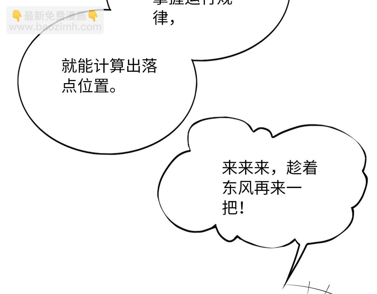 131 戚天麟(1/2)-第132话