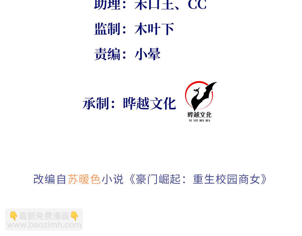 131 戚天麟(1/2)-第132话