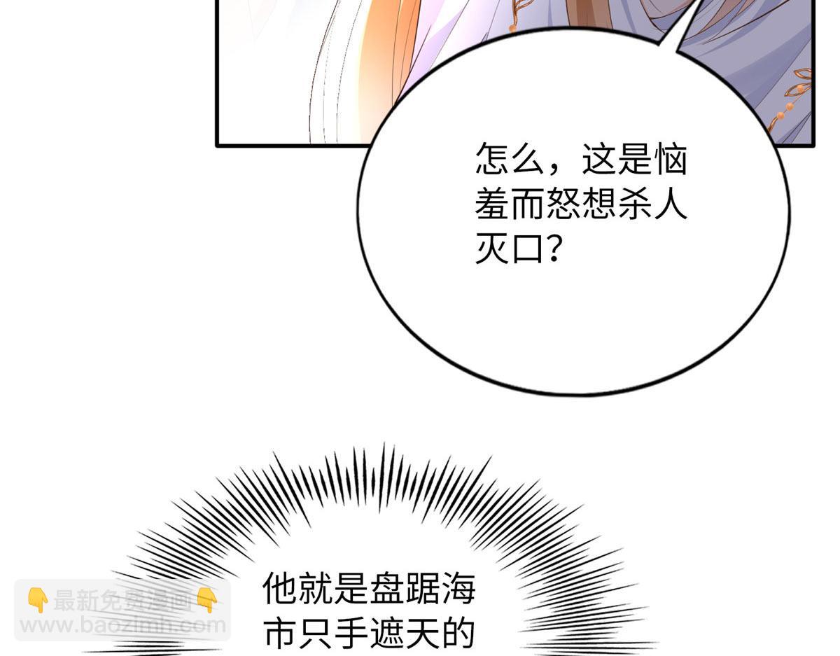 133 以后有的赚了！(1/3)-第134话