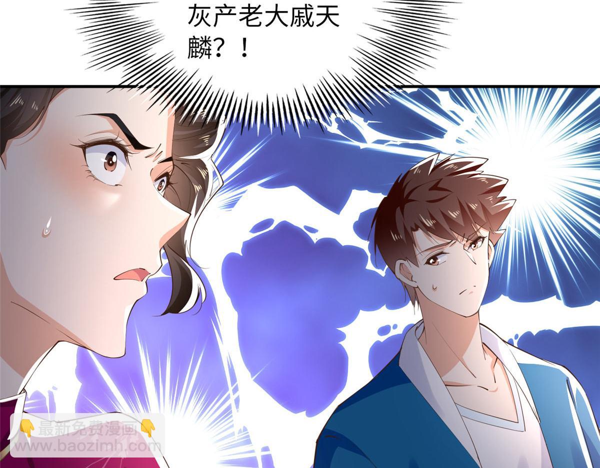 133 以后有的赚了！(1/3)-第134话