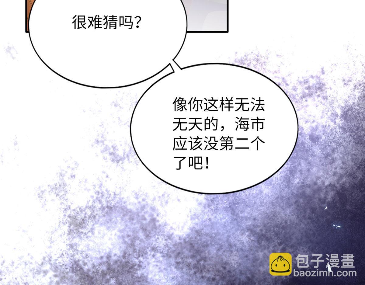 133 以后有的赚了！(1/3)-第134话