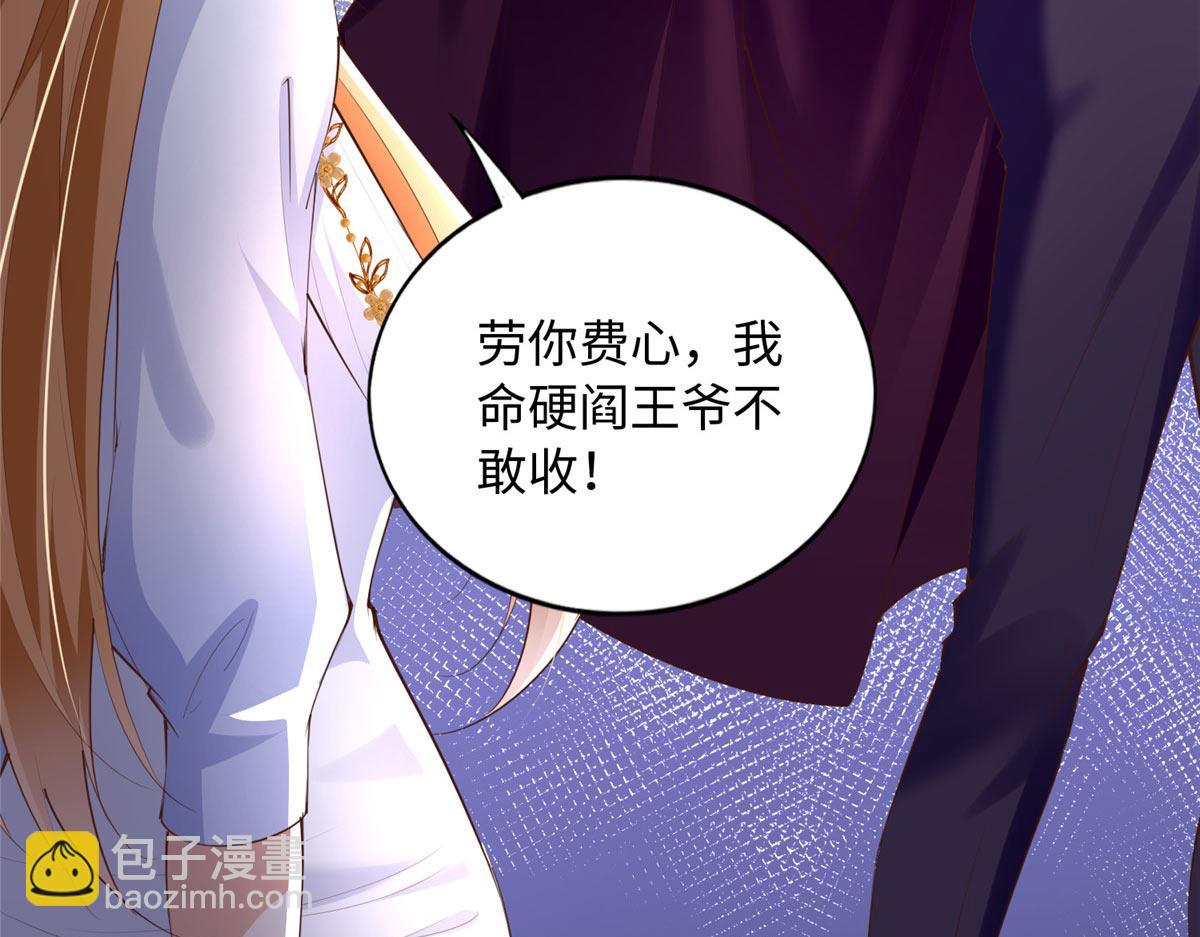 133 以后有的赚了！(1/3)-第134话
