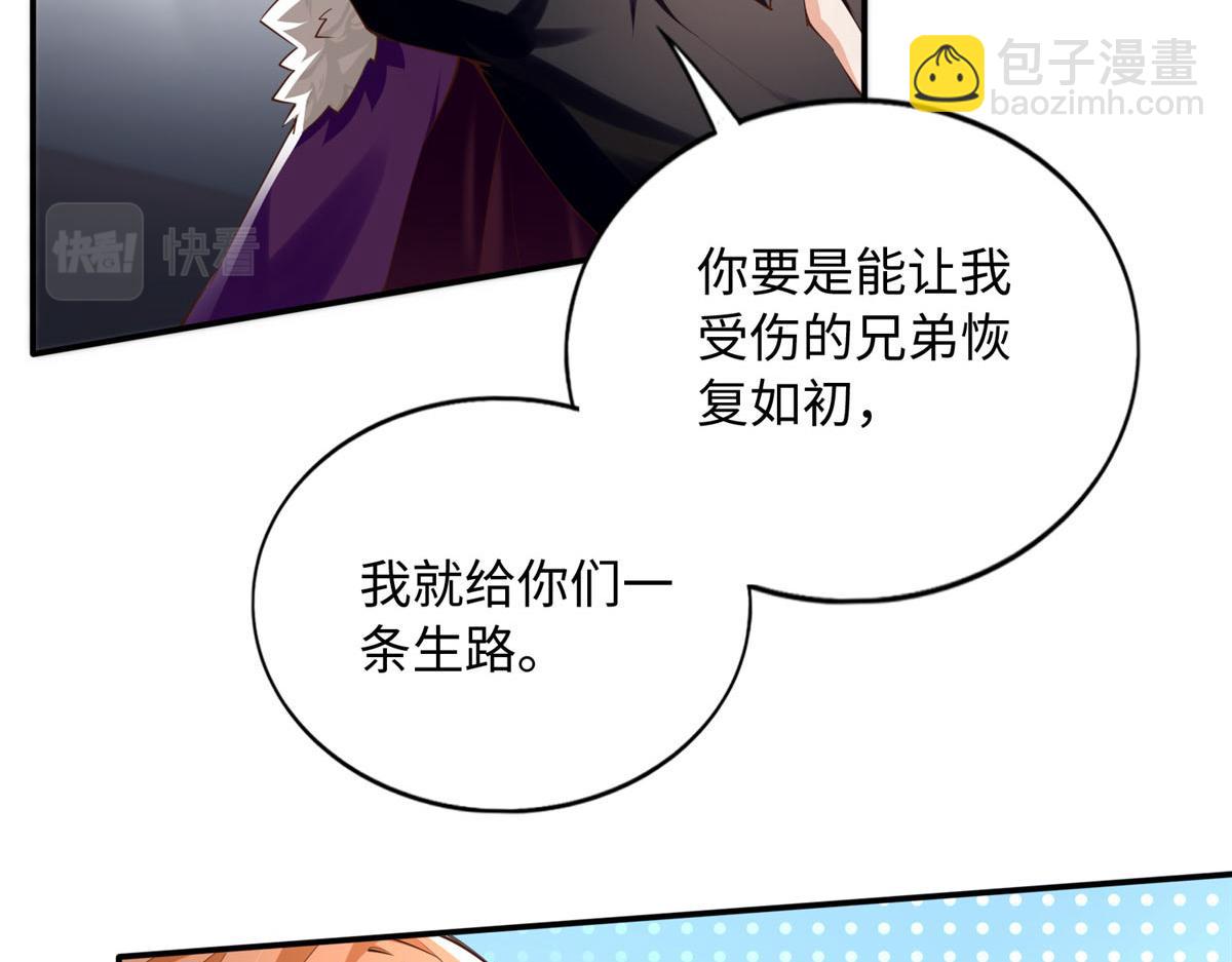 133 以后有的赚了！(1/3)-第134话