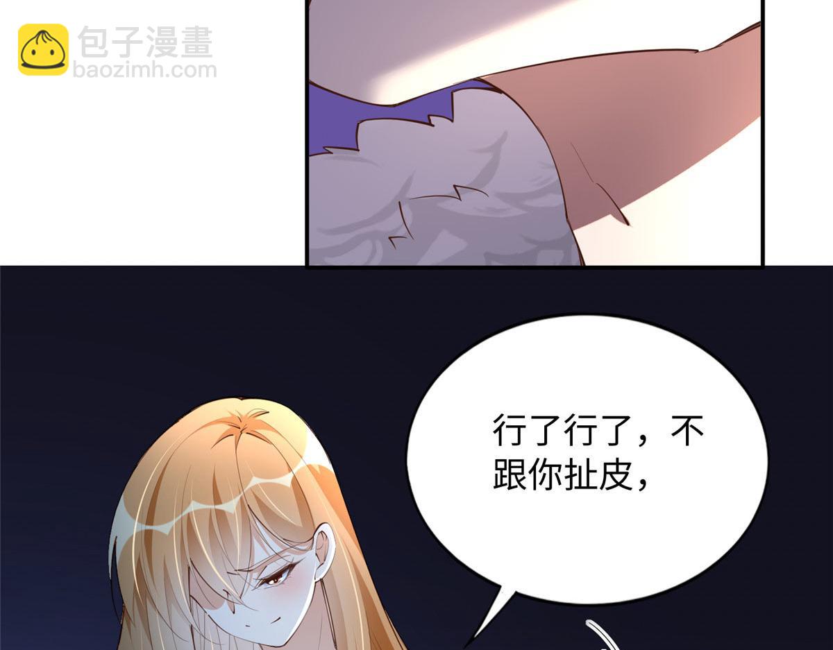 133 以后有的赚了！(1/3)-第134话