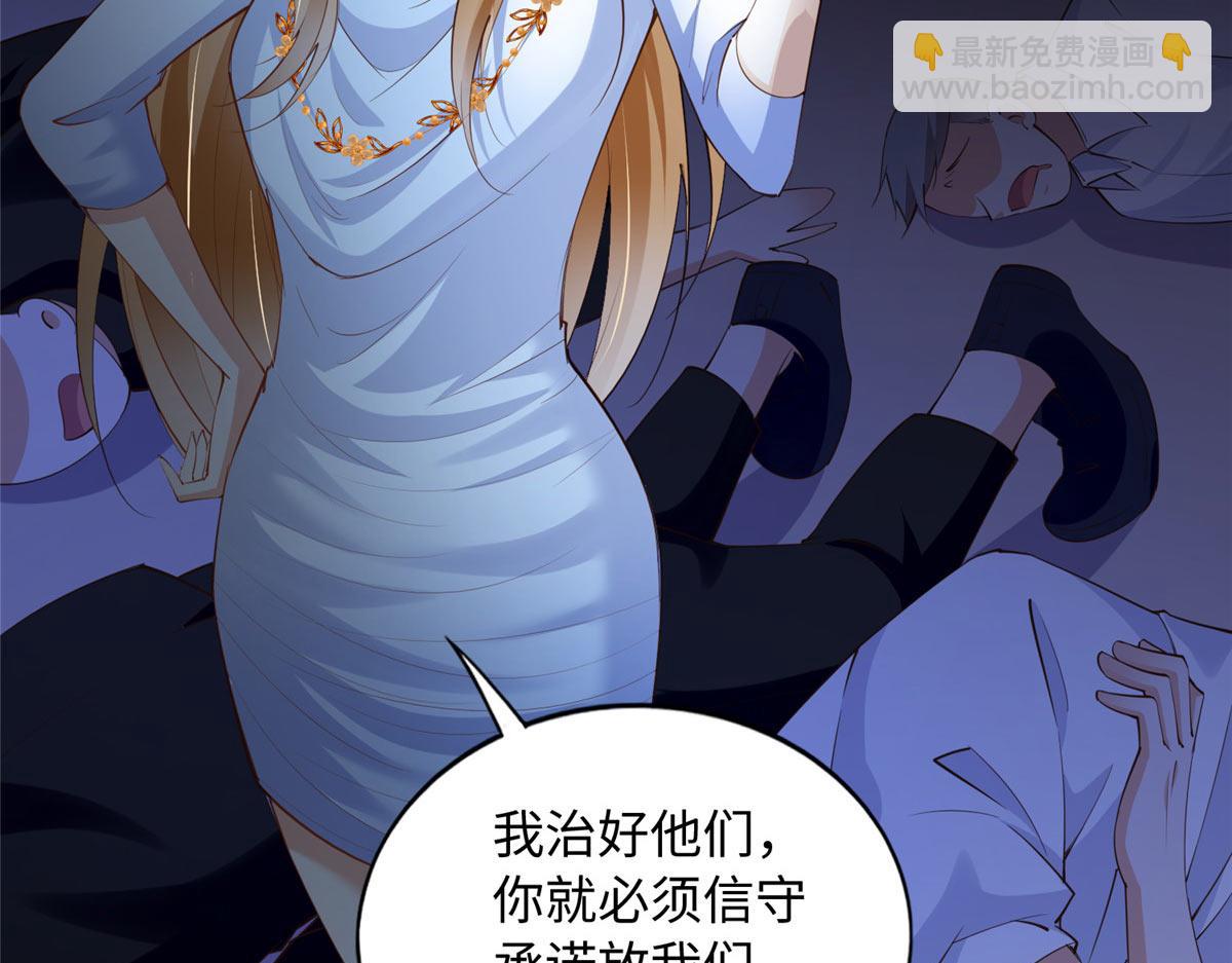 133 以后有的赚了！(1/3)-第134话