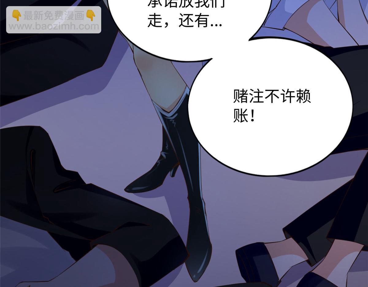 133 以后有的赚了！(1/3)-第134话