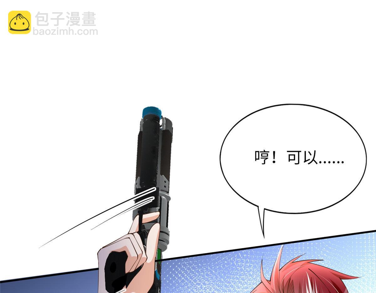 133 以后有的赚了！(1/3)-第134话