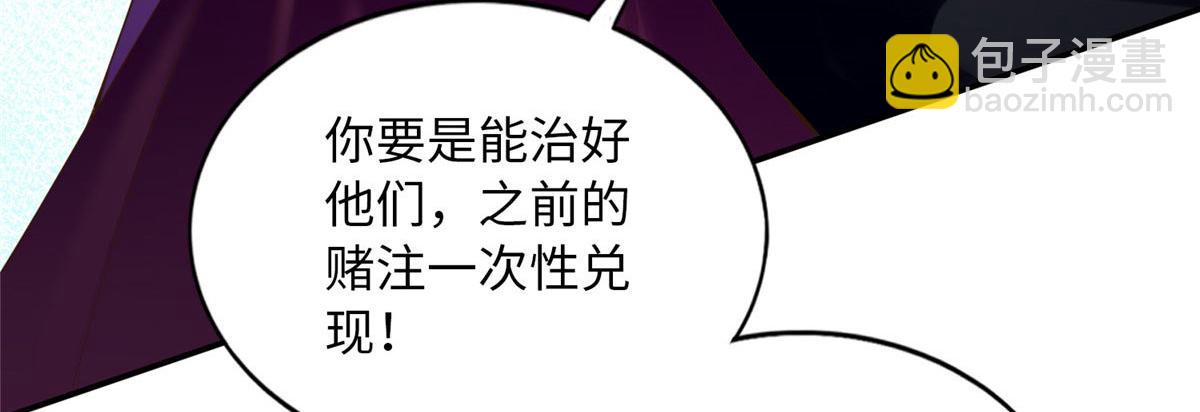 133 以后有的赚了！(1/3)-第134话