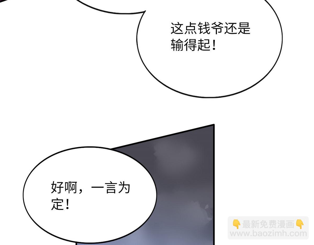 133 以后有的赚了！(1/3)-第134话
