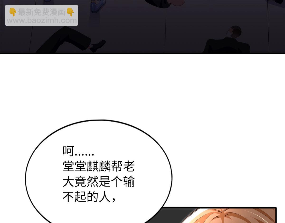 133 以后有的赚了！(1/3)-第134话