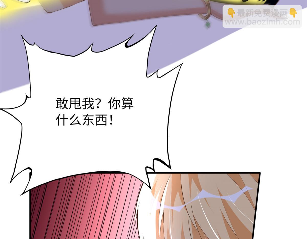 135 渣男必须死！(1/3)-第136话