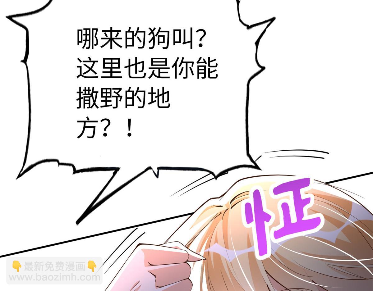 135 渣男必须死！(1/3)-第136话