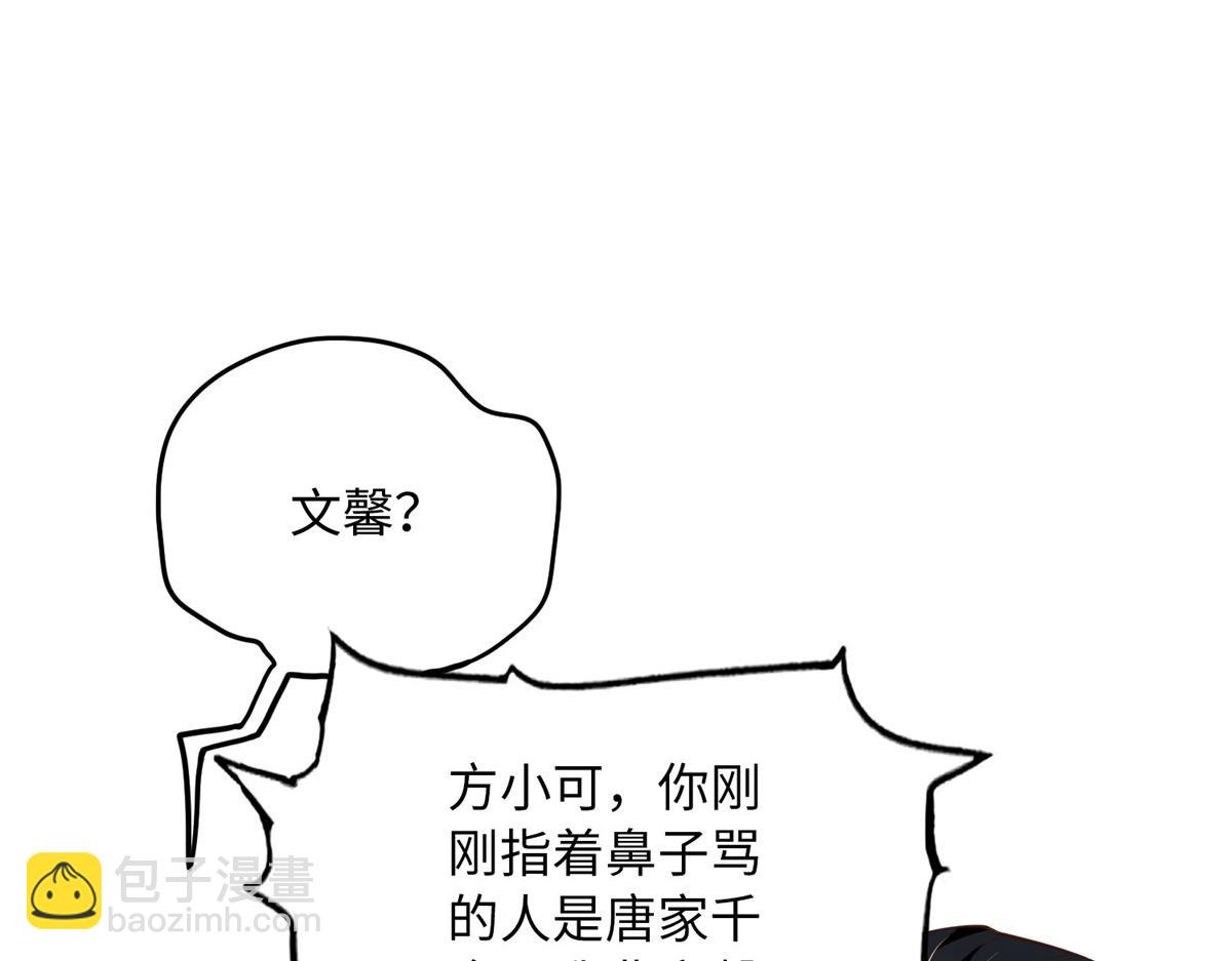 135 渣男必须死！(1/3)-第136话