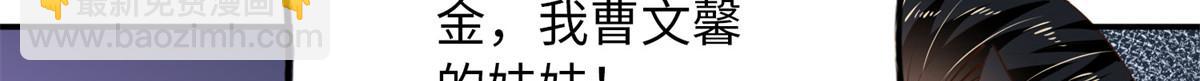 135 渣男必须死！(1/3)-第136话