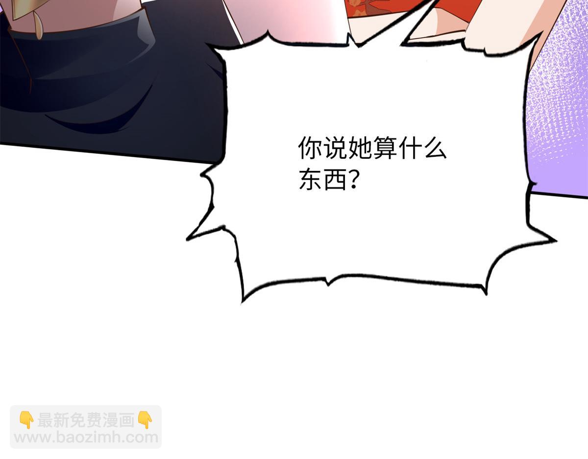 135 渣男必须死！(1/3)-第136话