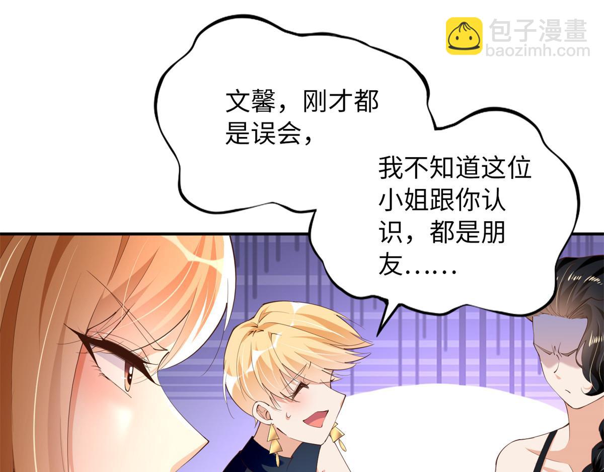 135 渣男必须死！(1/3)-第136话