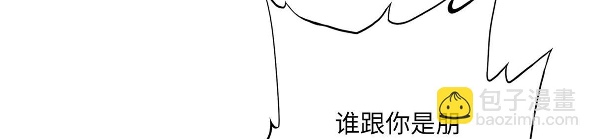 135 渣男必须死！(1/3)-第136话