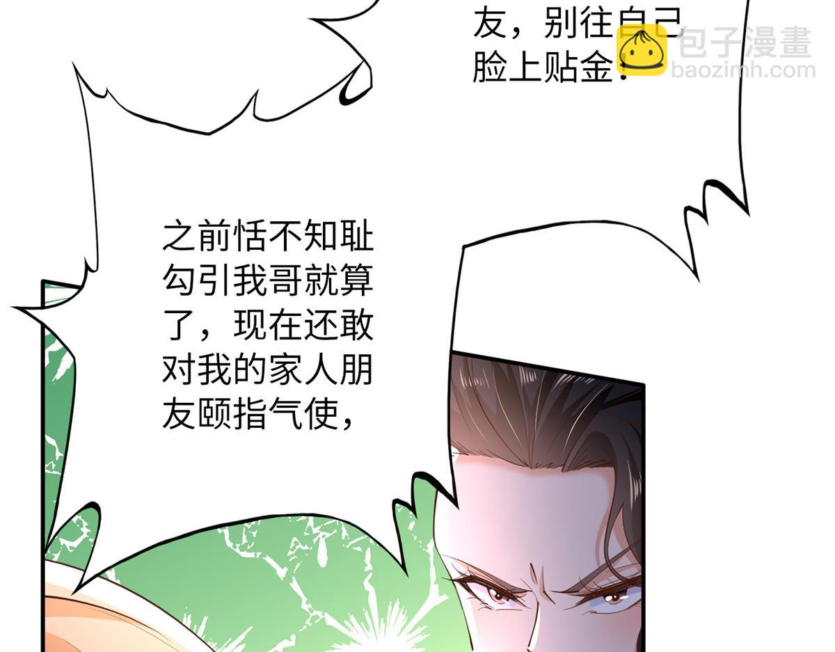 135 渣男必须死！(1/3)-第136话