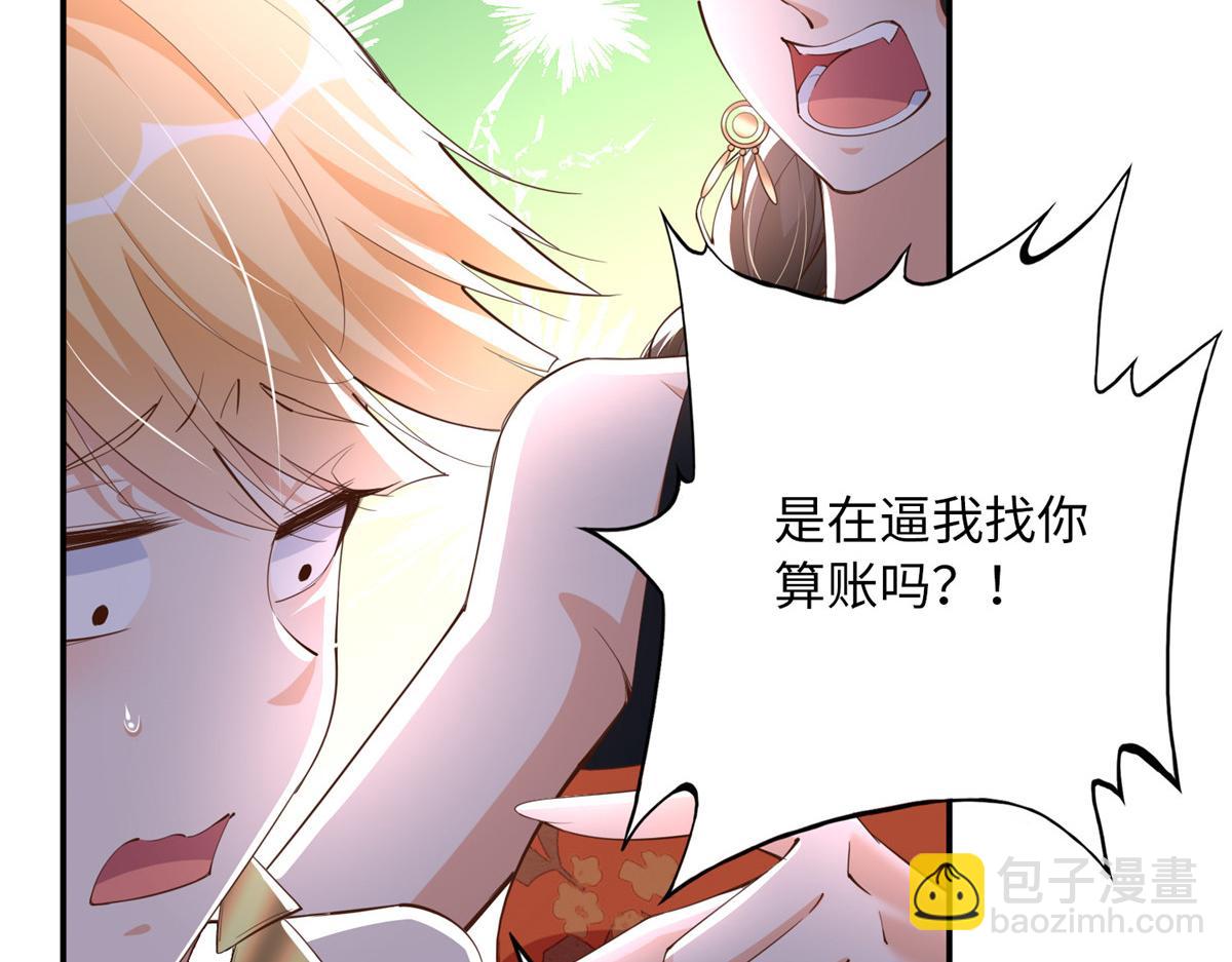 135 渣男必须死！(1/3)-第136话