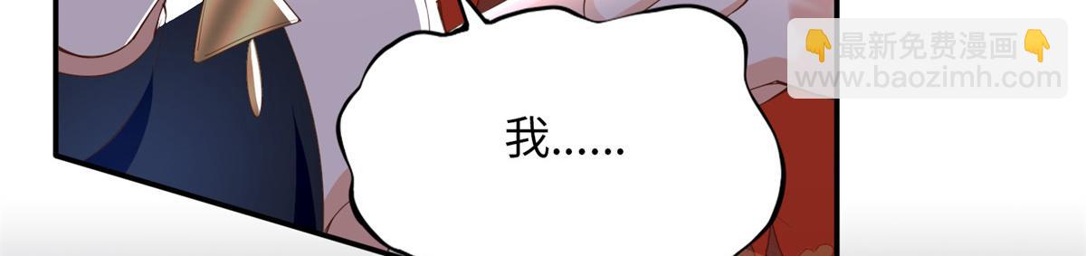 135 渣男必须死！(1/3)-第136话