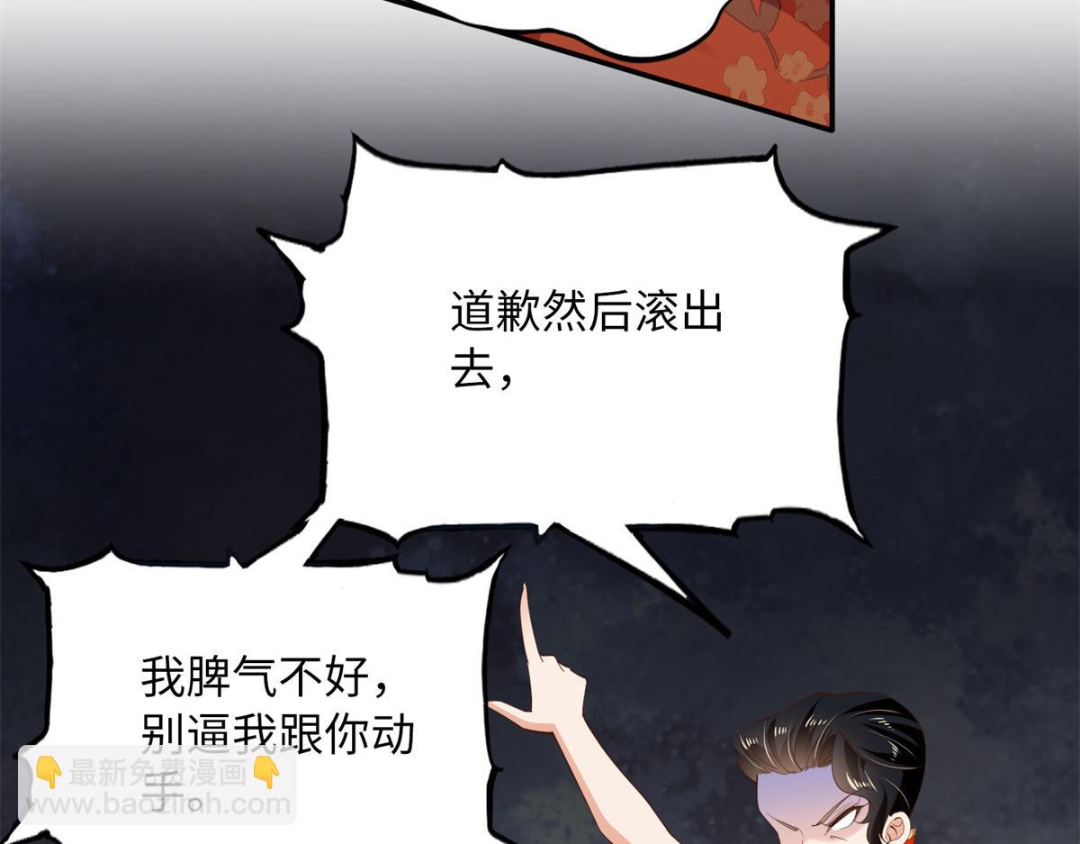 135 渣男必须死！(1/3)-第136话