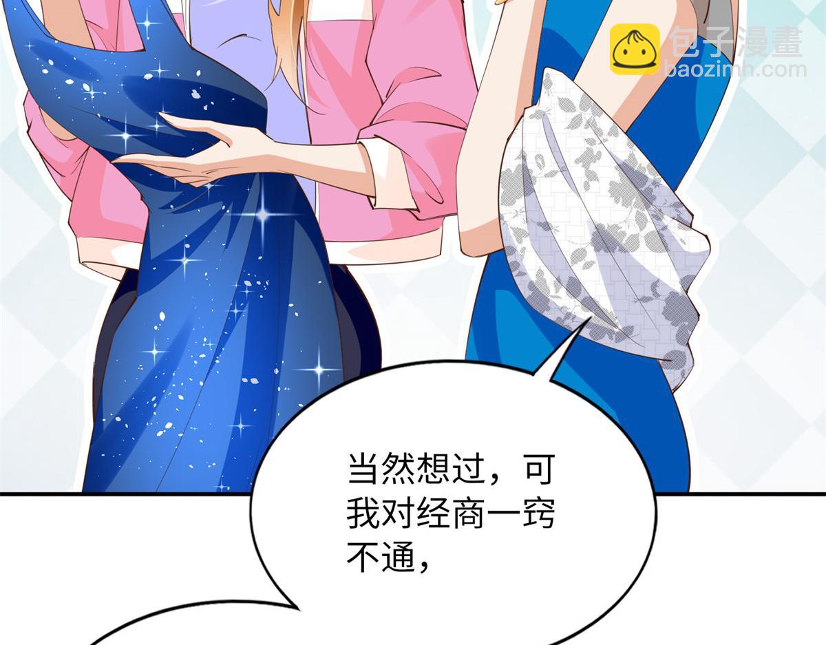 135 渣男必须死！(1/3)-第136话
