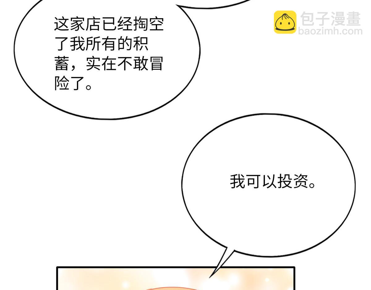 135 渣男必须死！(1/3)-第136话