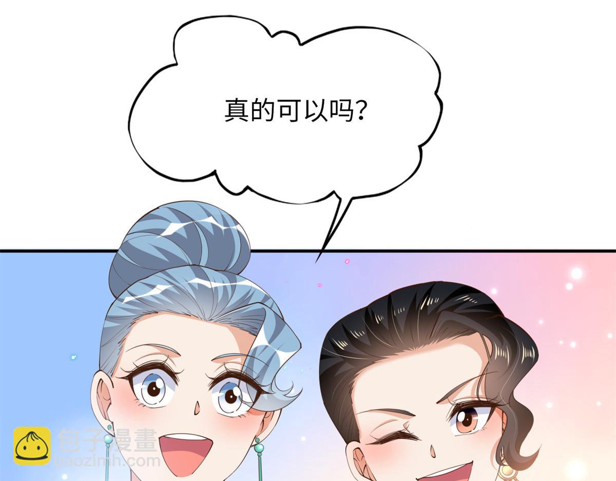 135 渣男必须死！(1/3)-第136话